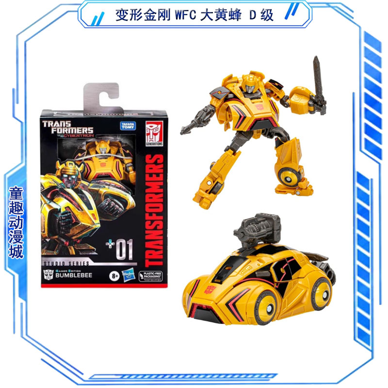 Transformers Speelgoed Studio  - Gaming Accessories Toys recensie en prijs