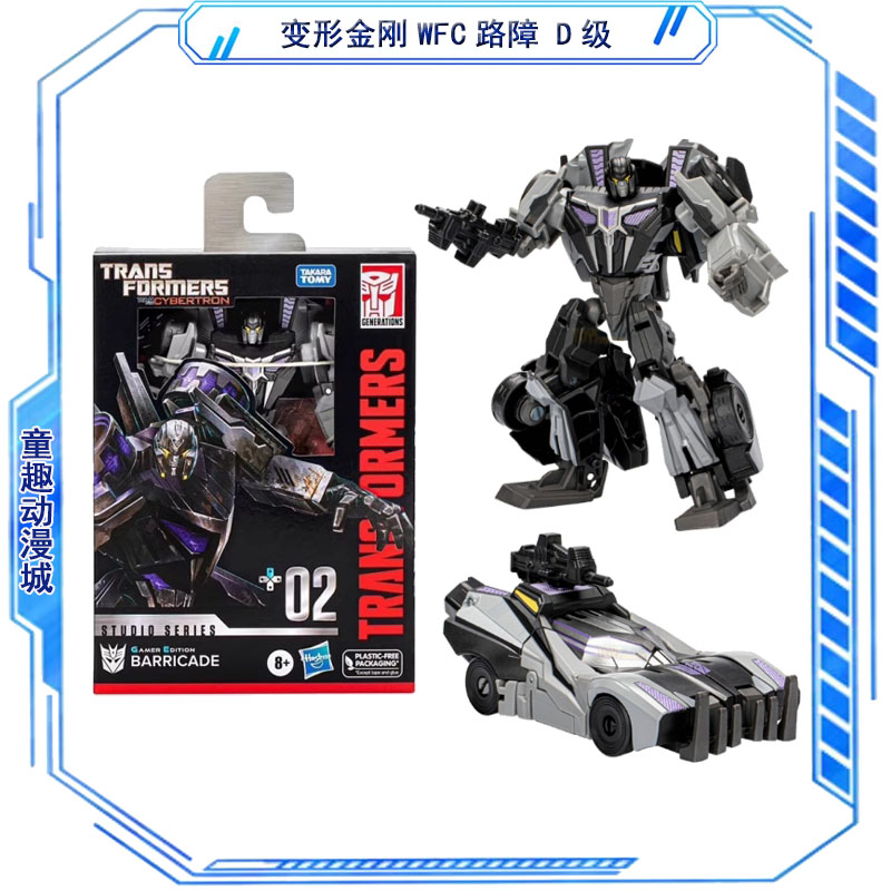 Transformers Speelgoed Studio  - Gaming Accessories Toys recensie en prijs