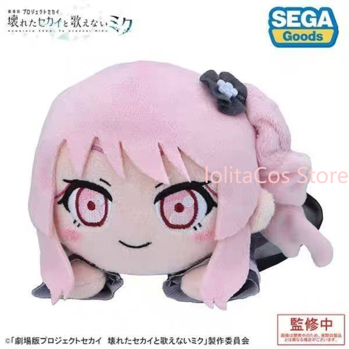 Pjsk Akiyama Mizuki Shinonome  - Gaming Accessories Toys recensie en prijs