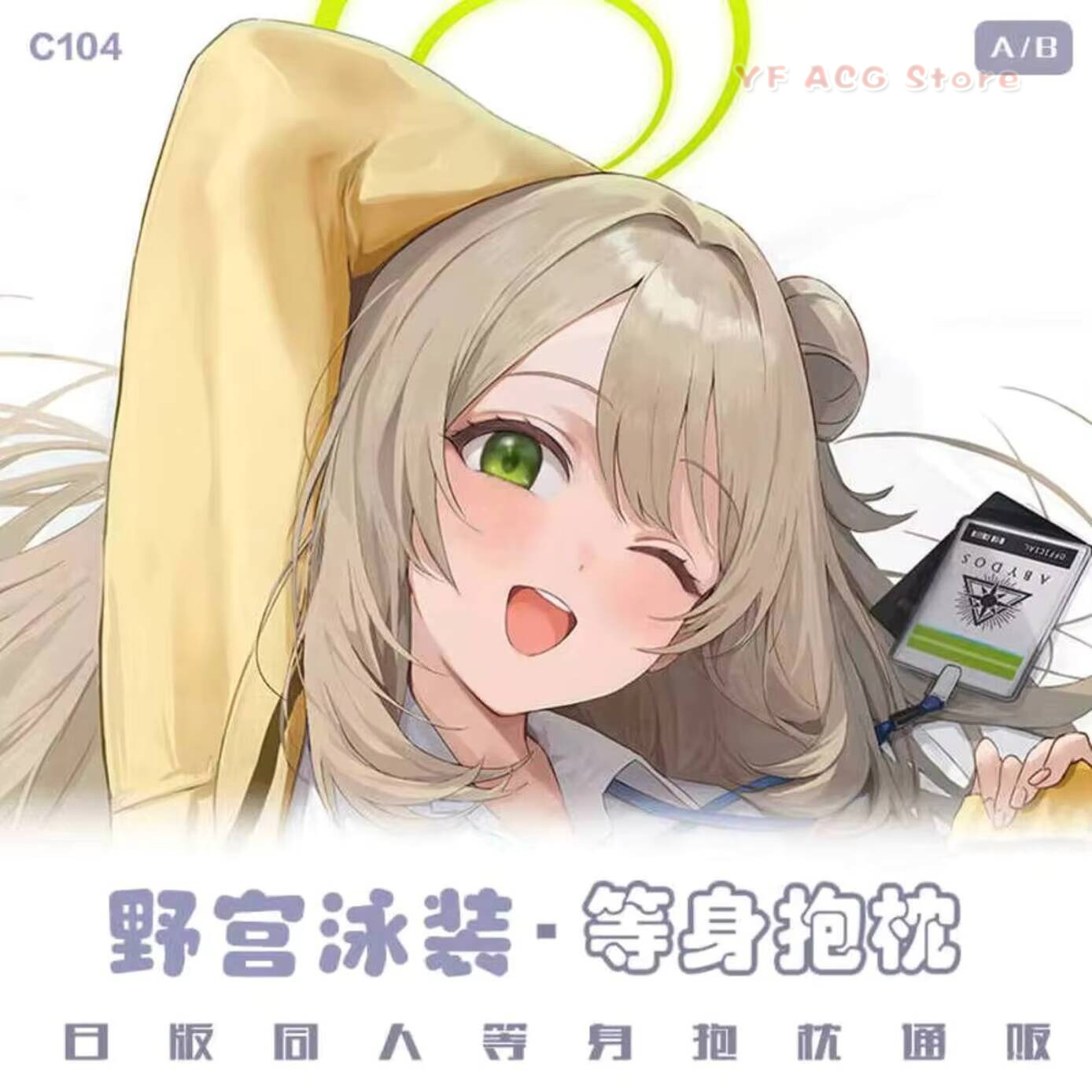 Izayoi Nieuwe Nonomi Blauw Kus - Gaming Accessories In China recensie en prijs